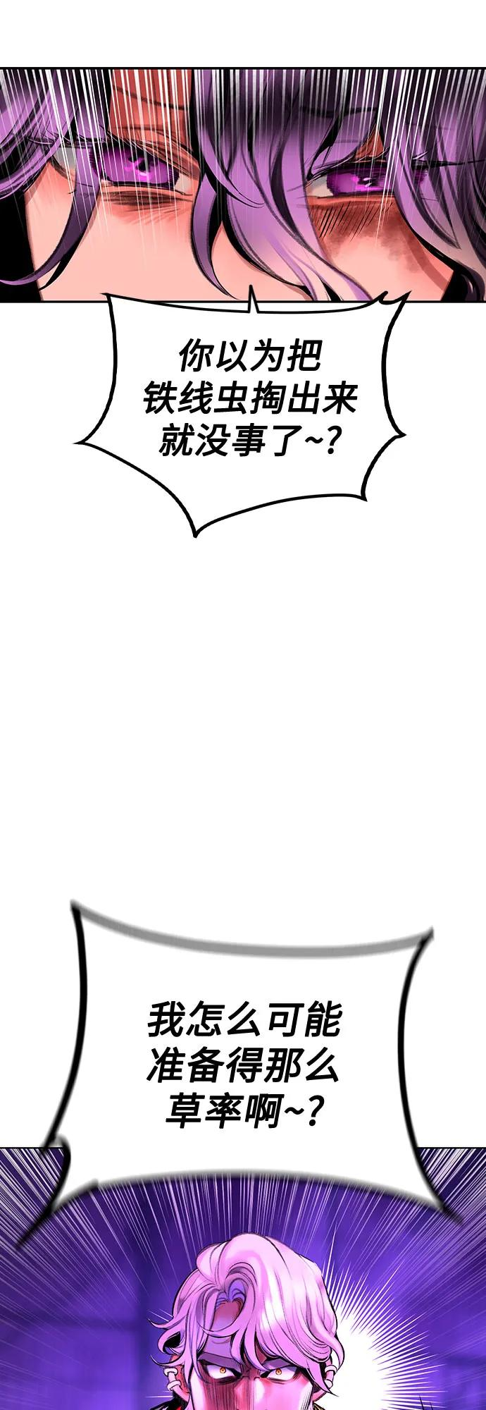第3季 第13话 第60页