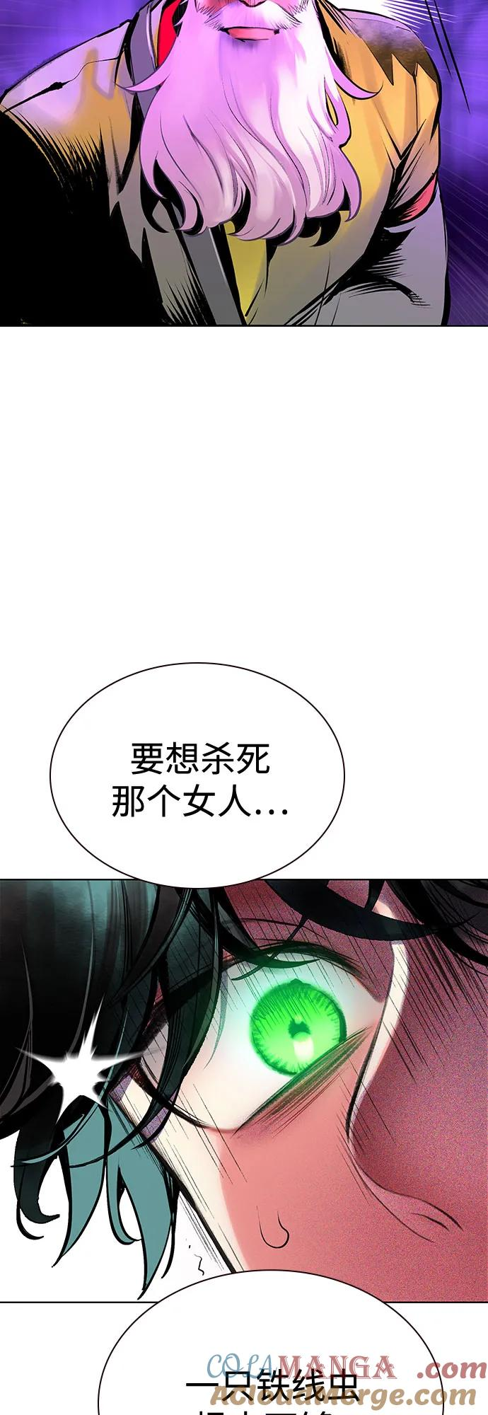 第3季 第13话 第61页