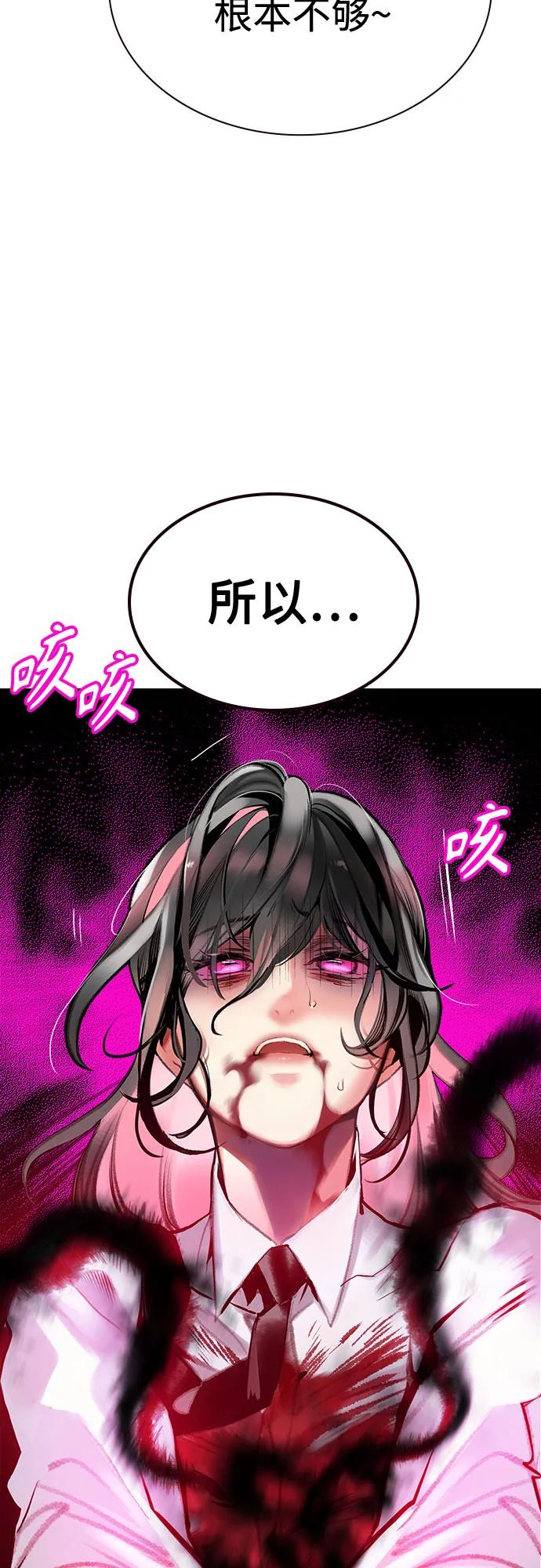 第3季 第13话 第62页
