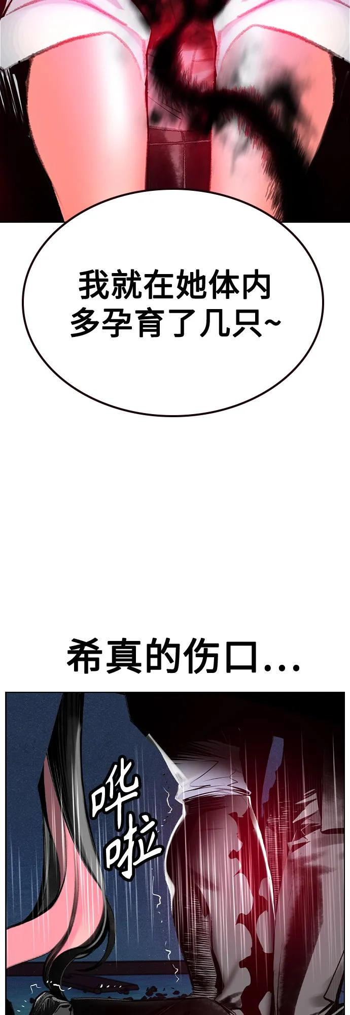 第3季 第13话 第63页