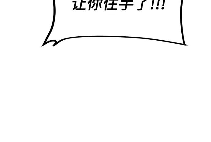 第3季 第13话 第68页