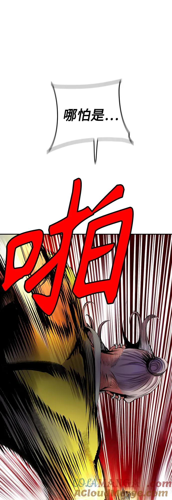 第3季 第13话 第69页