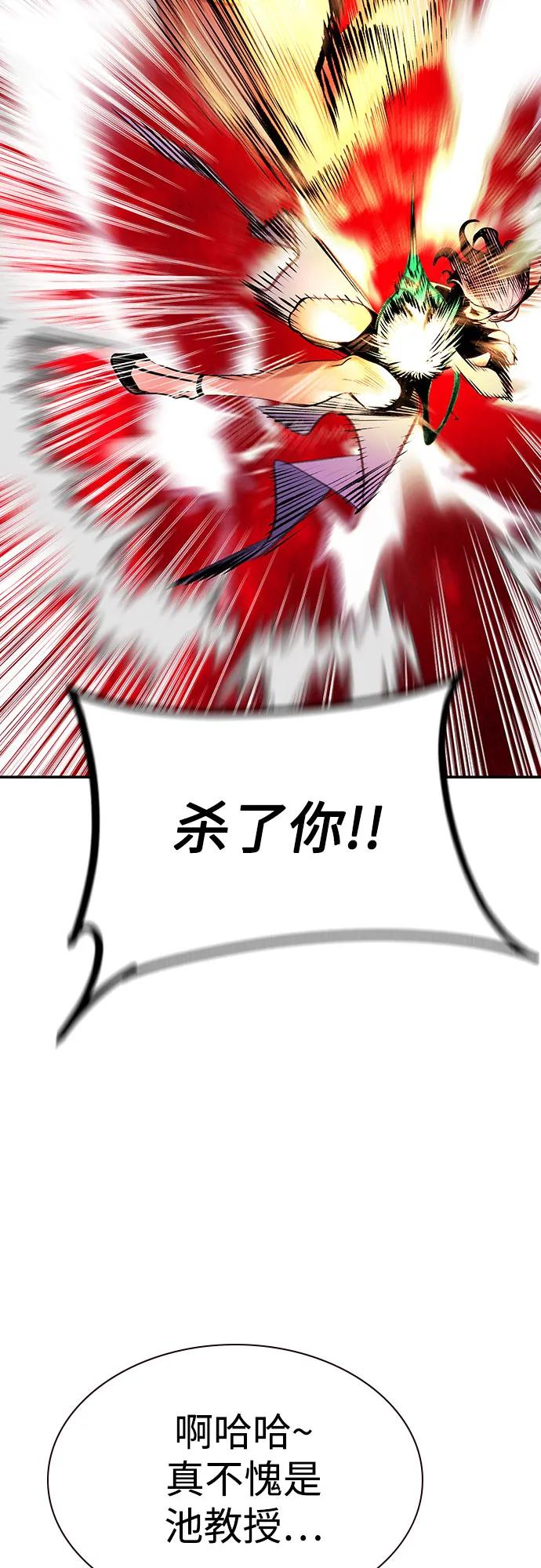第3季 第13话 第70页