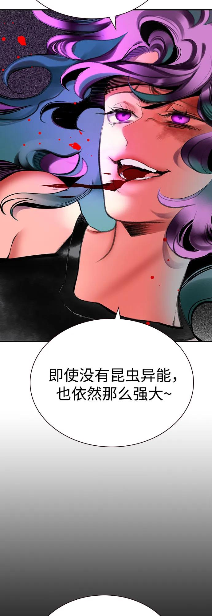 第3季 第13话 第71页