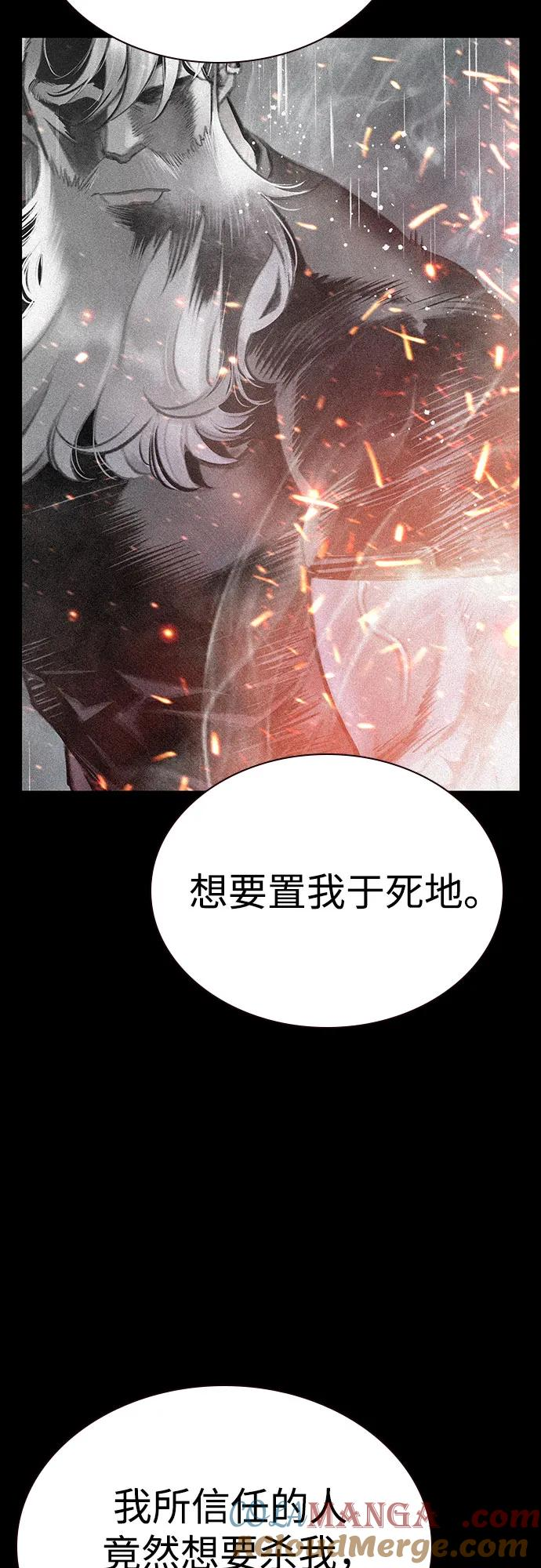 第3季 第13话 第73页