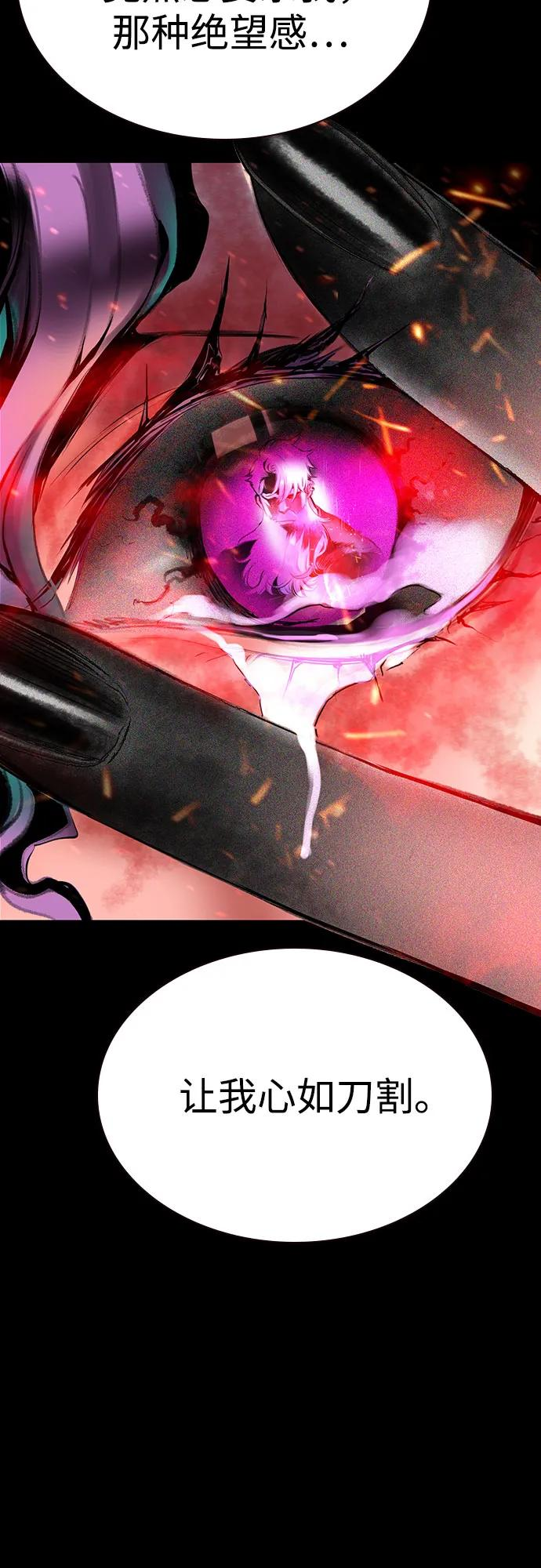 第3季 第13话 第74页