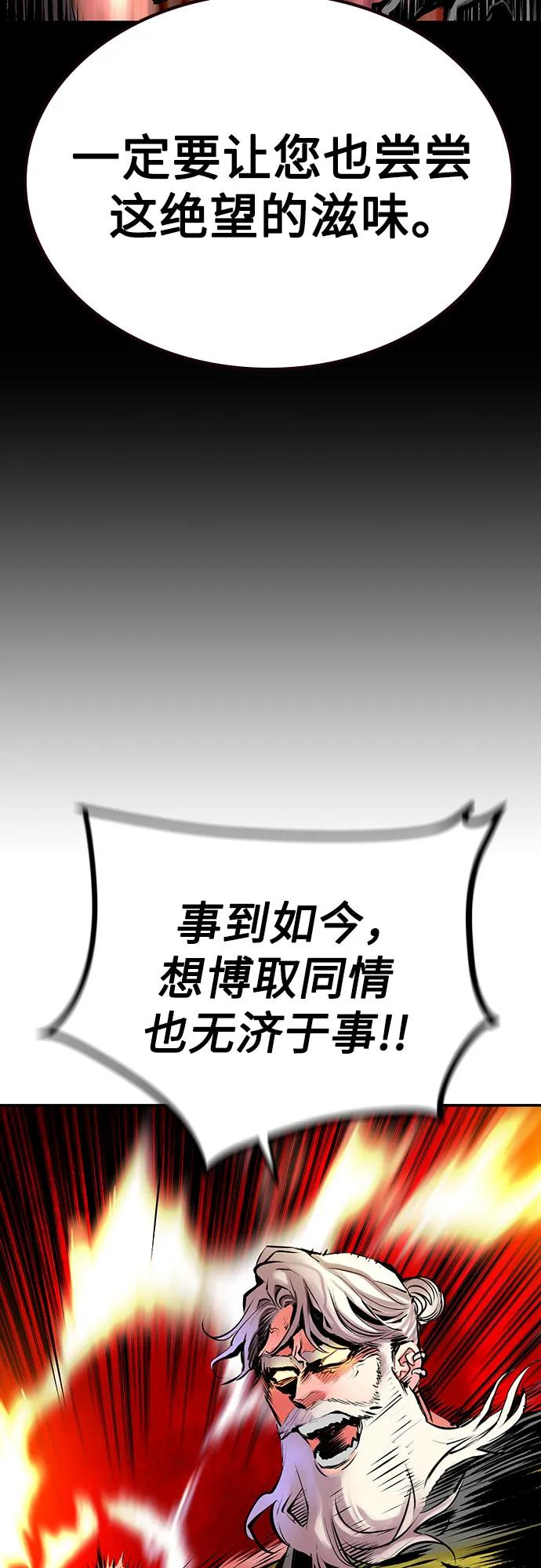 第3季 第13话 第76页