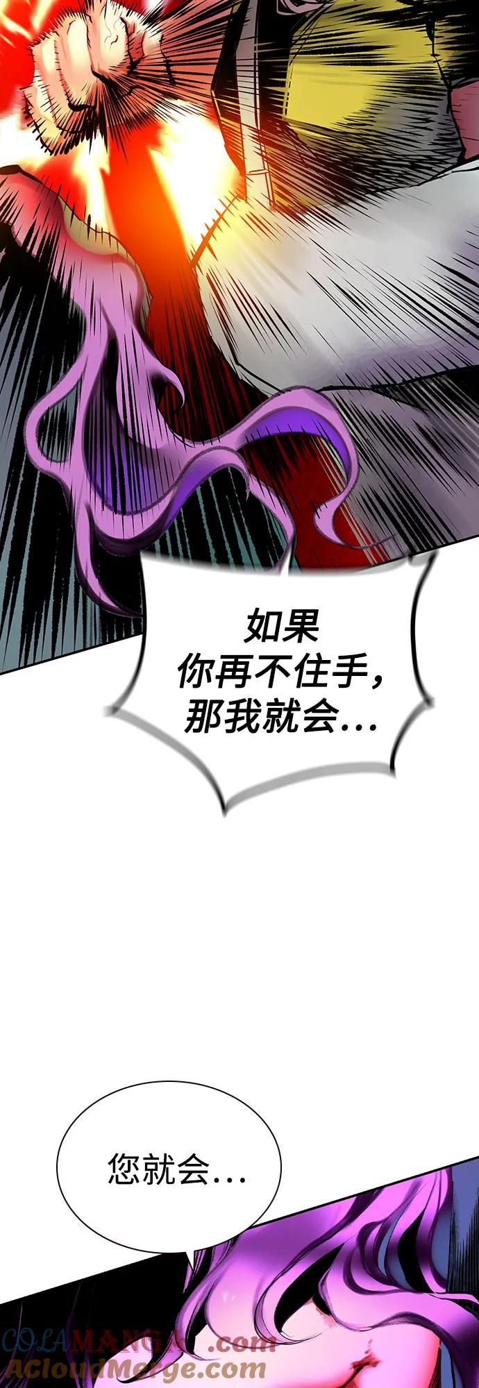 第3季 第13话 第77页
