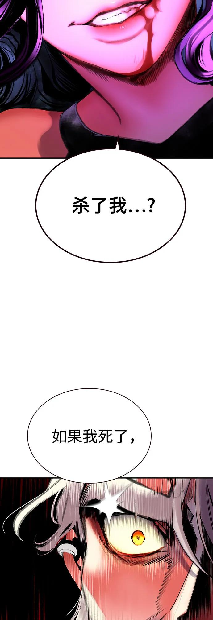 第3季 第13话 第78页
