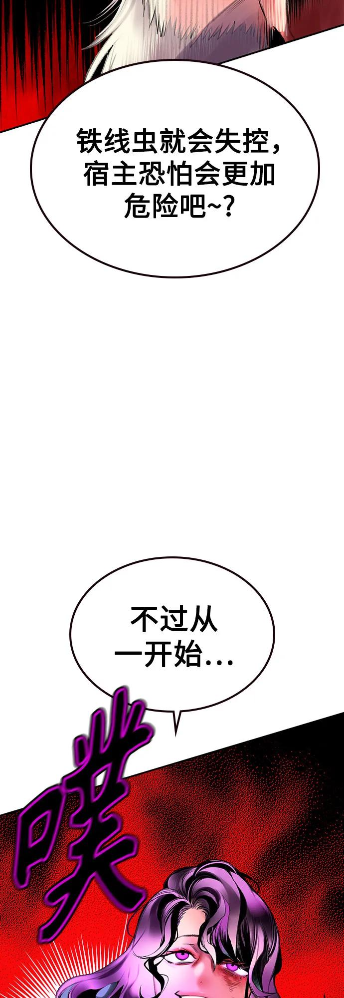 第3季 第13话 第79页