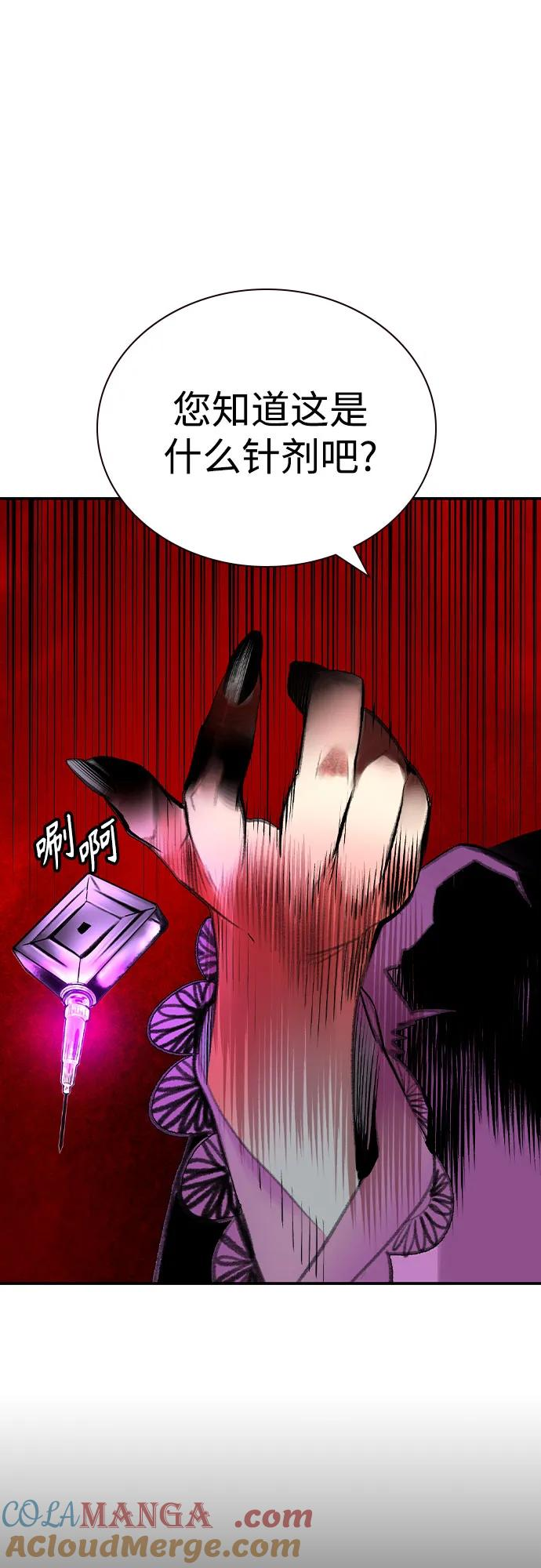 第3季 第13话 第81页