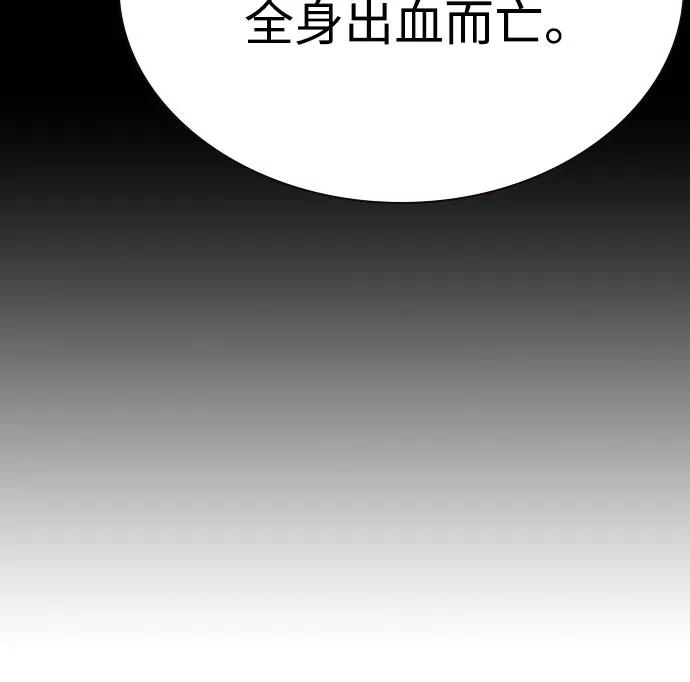 第3季 第13话 第83页