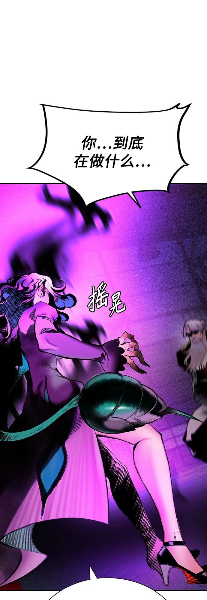 第3季 第13话 第84页