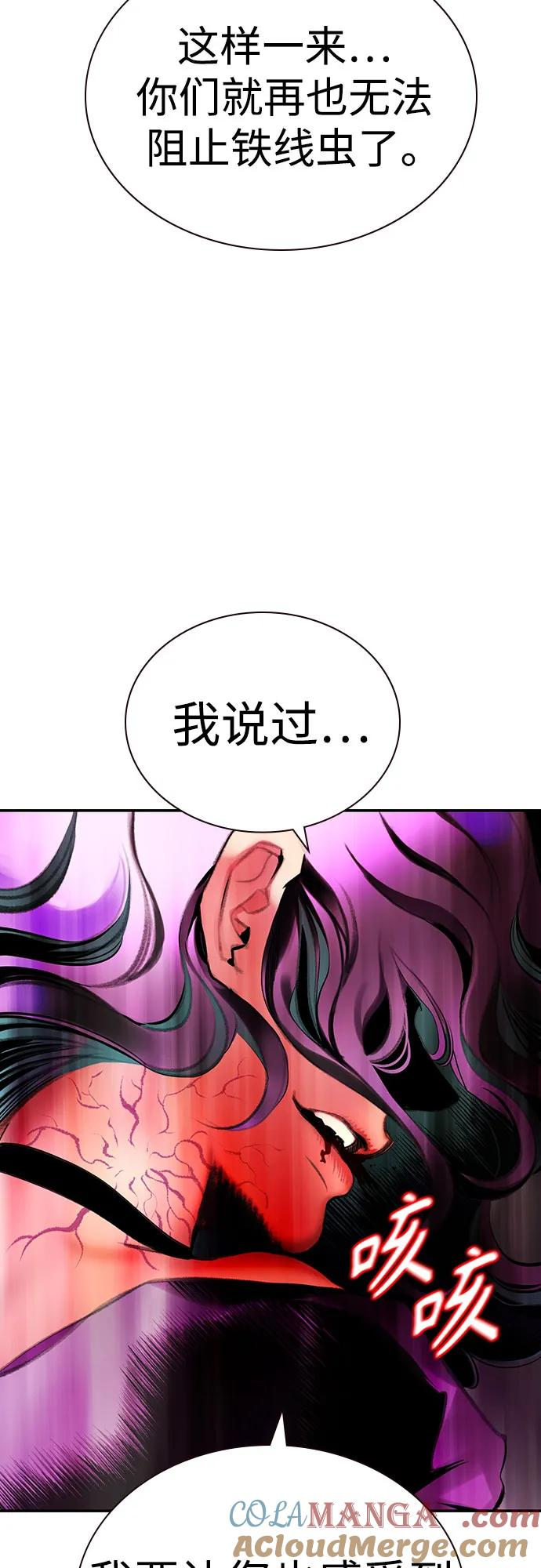 第3季 第13话 第85页