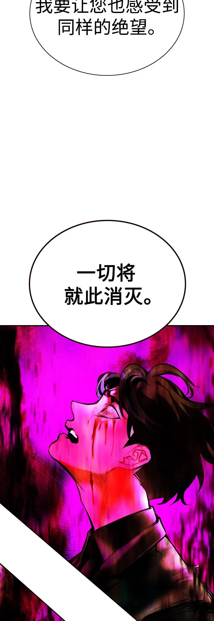 第3季 第13话 第86页
