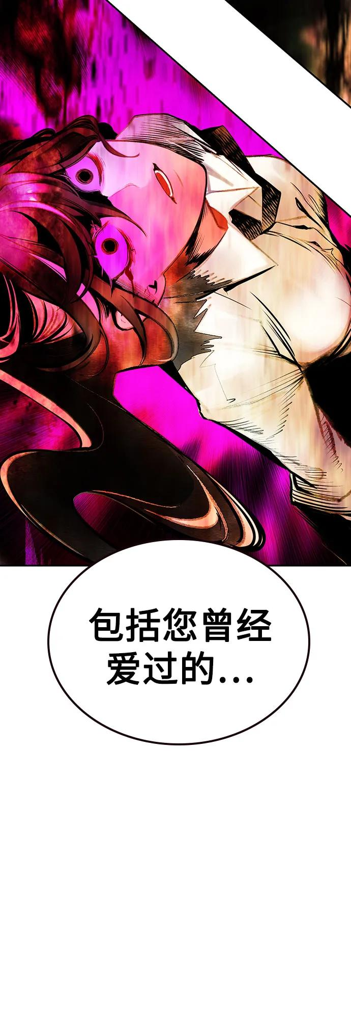 第3季 第13话 第87页