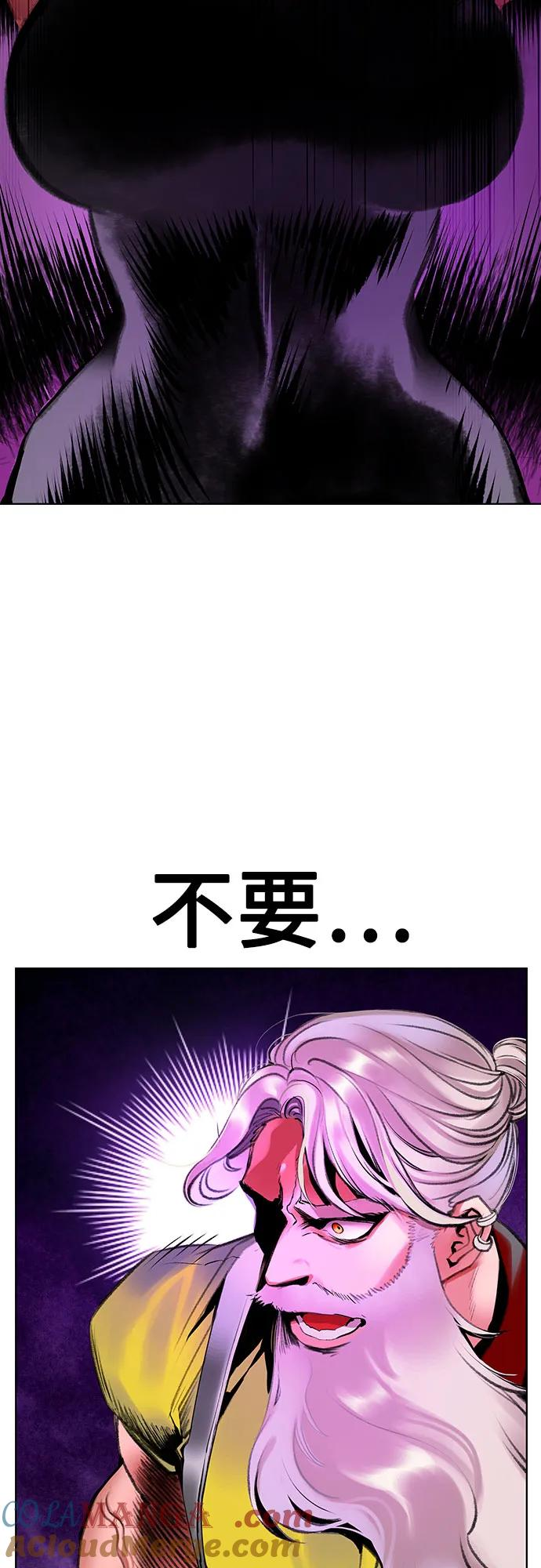 第3季 第13话 第89页