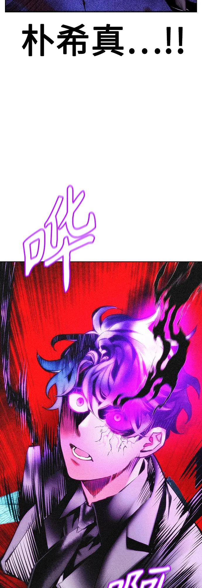 第3季 第13话 第91页