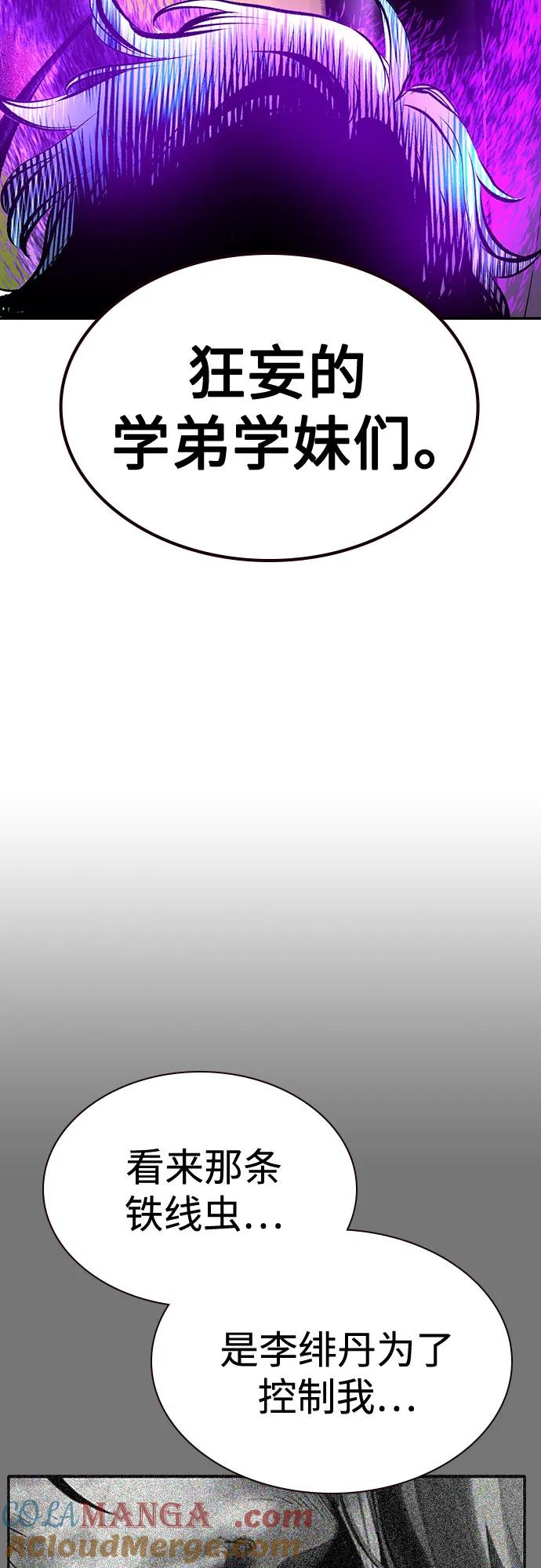 第3季 第13话 第97页