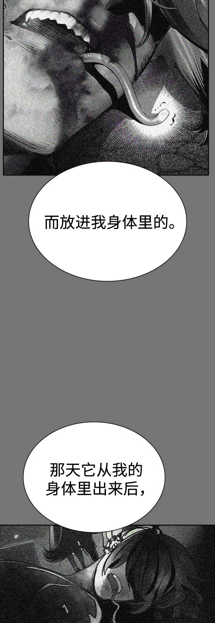 第3季 第13话 第98页
