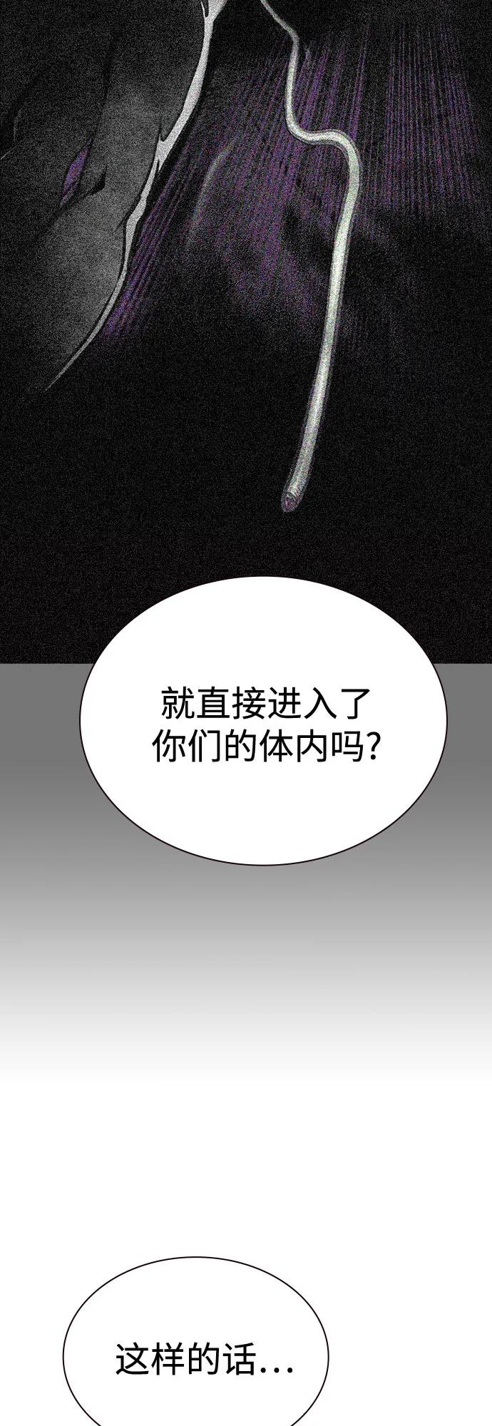 第3季 第13话 第99页