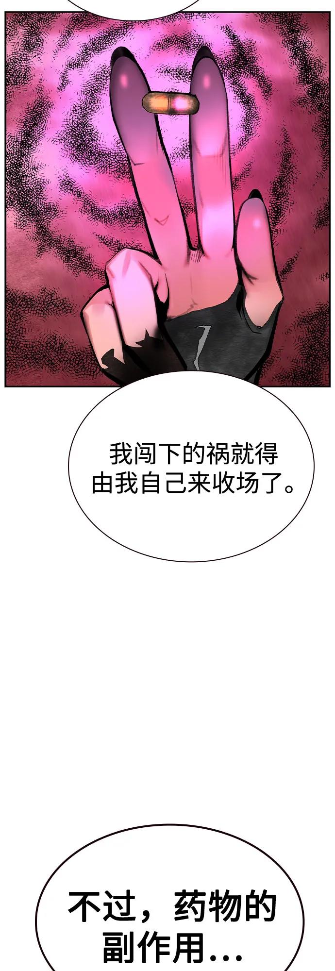 第3季 第13话 第100页