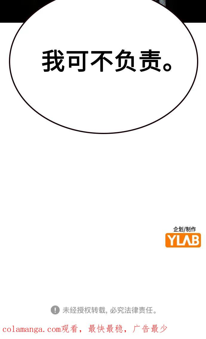 第3季 第13话 第102页