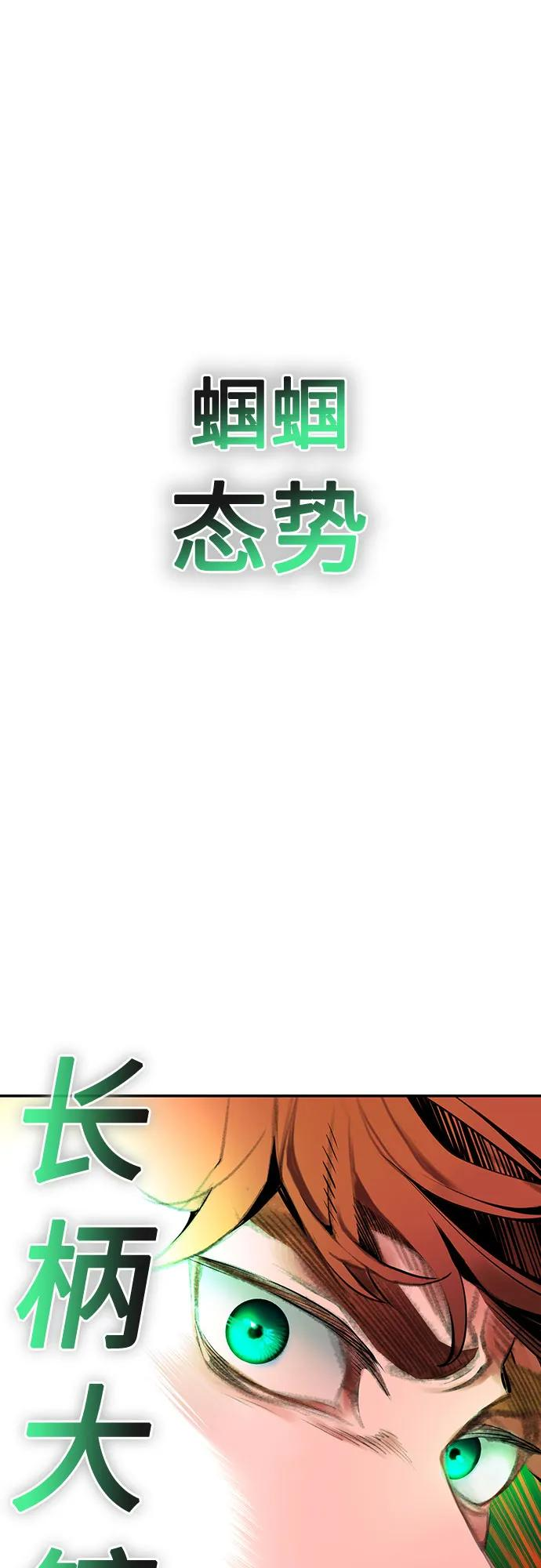 第3季 第14话 第2页