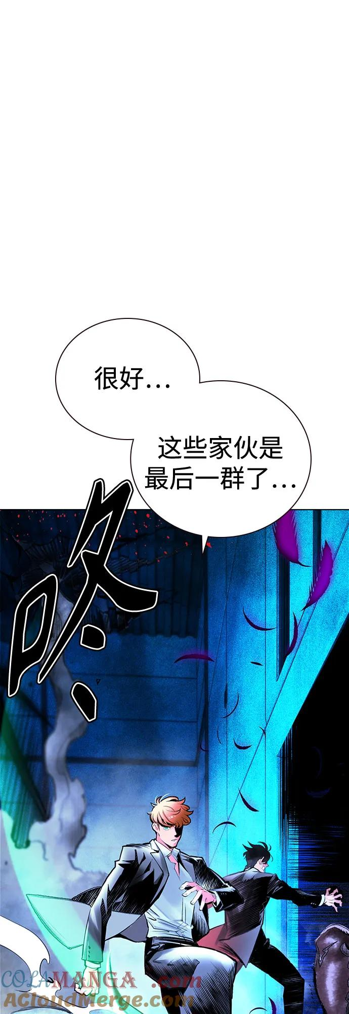 第3季 第14话 第5页
