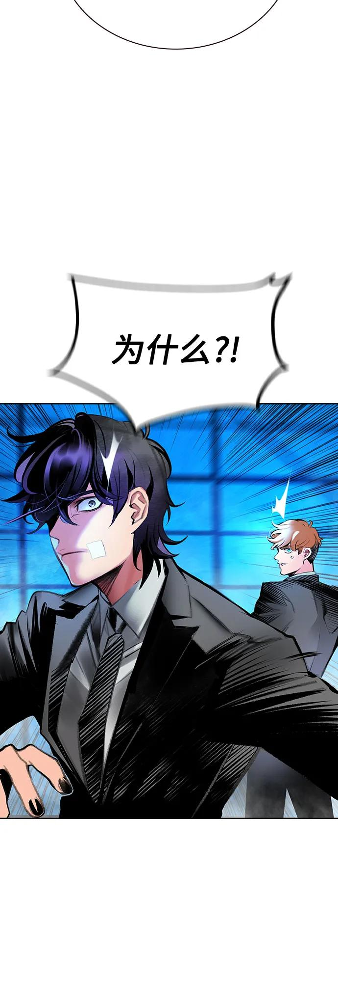 第3季 第14话 第7页