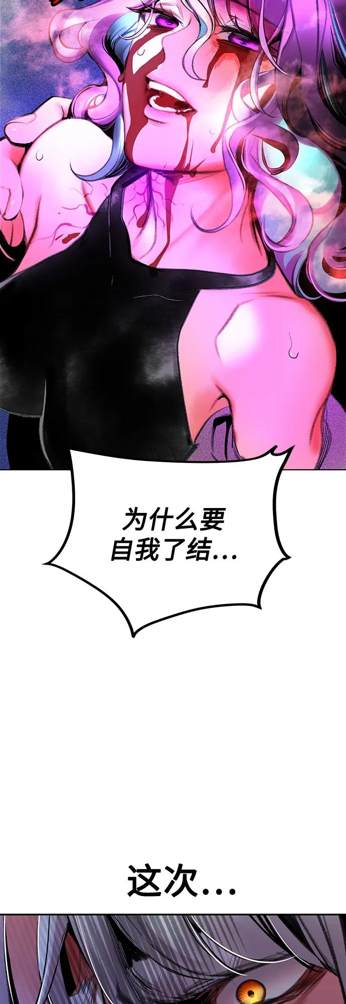 第3季 第14话 第10页