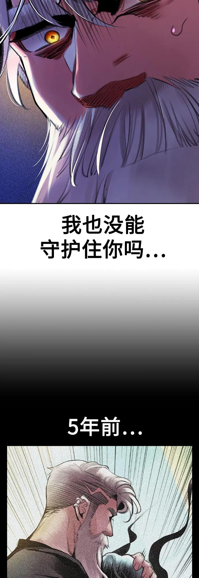 第3季 第14话 第11页