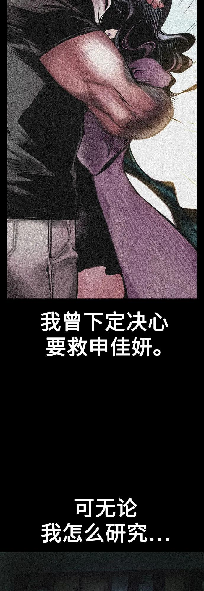 第3季 第14话 第12页