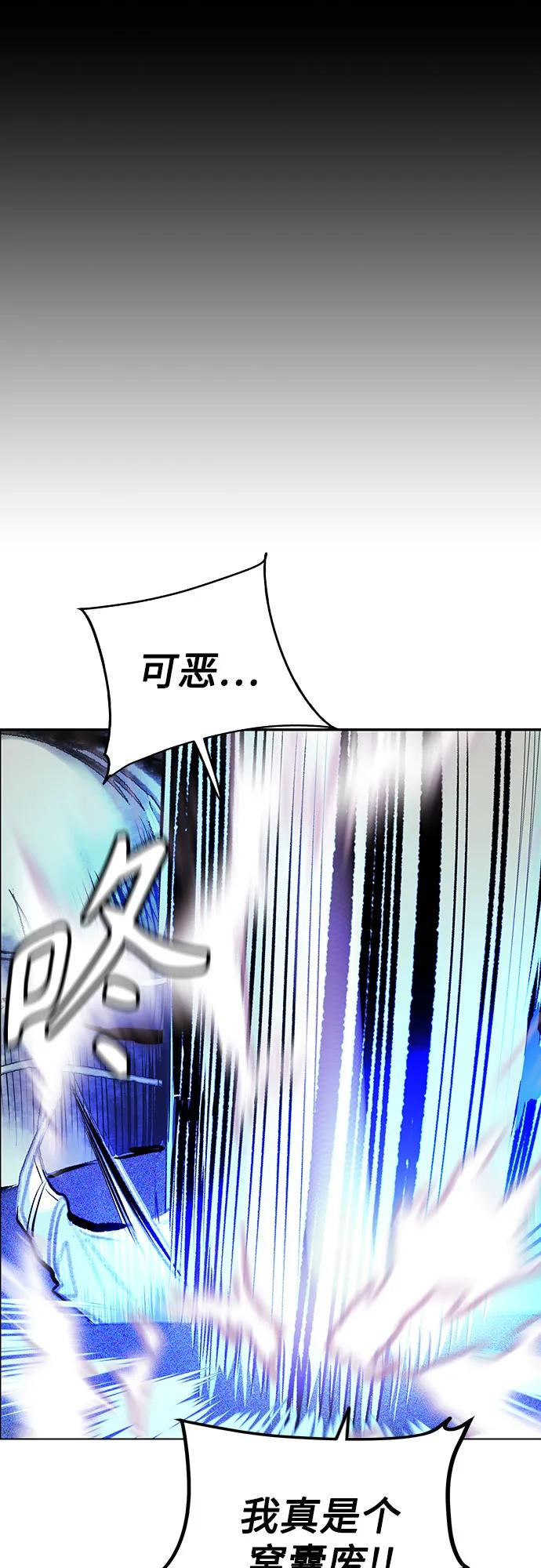 第3季 第14话 第20页