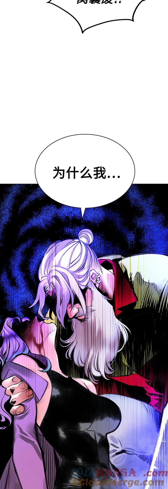 第3季 第14话 第21页