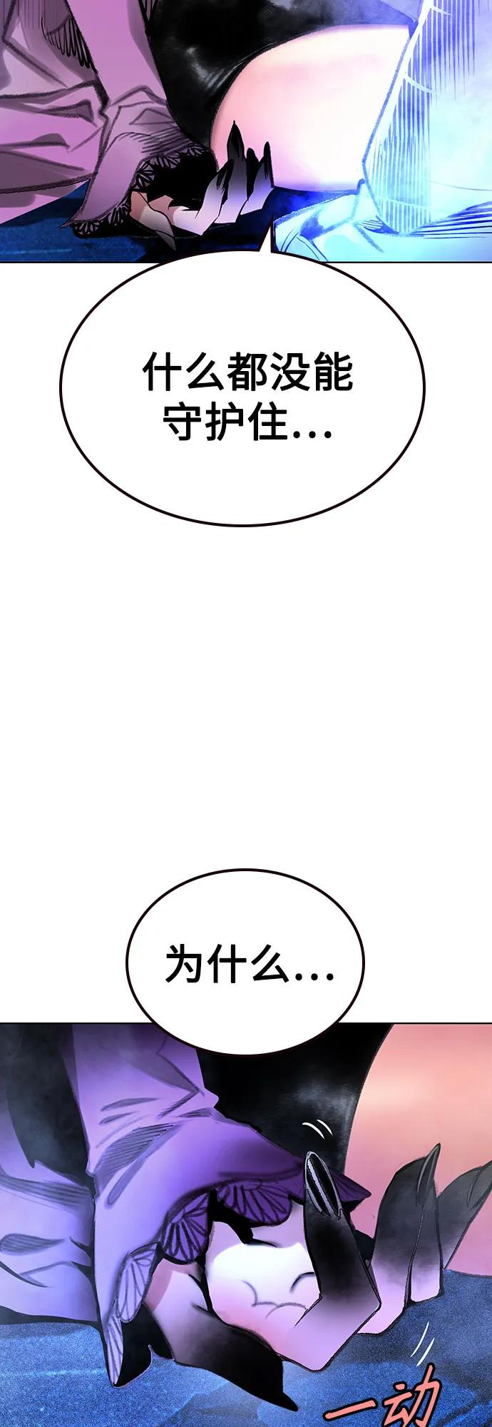 第3季 第14话 第22页