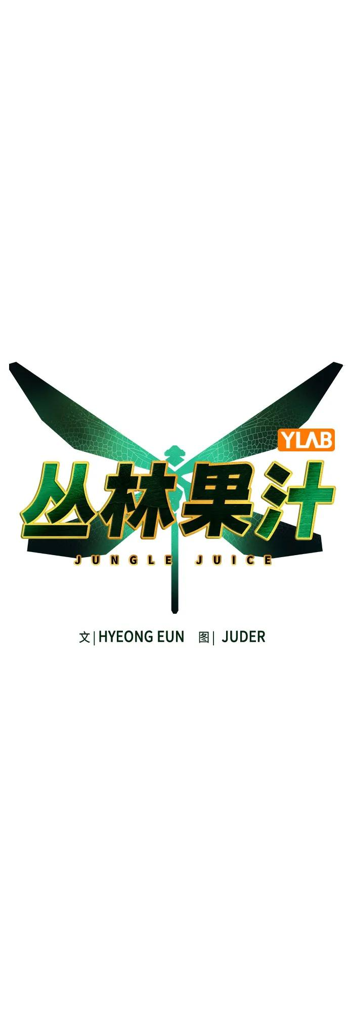 第3季 第14话 第26页