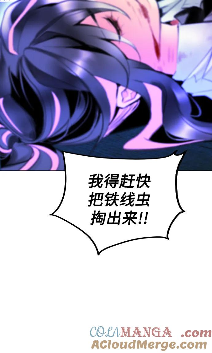 第3季 第14话 第29页