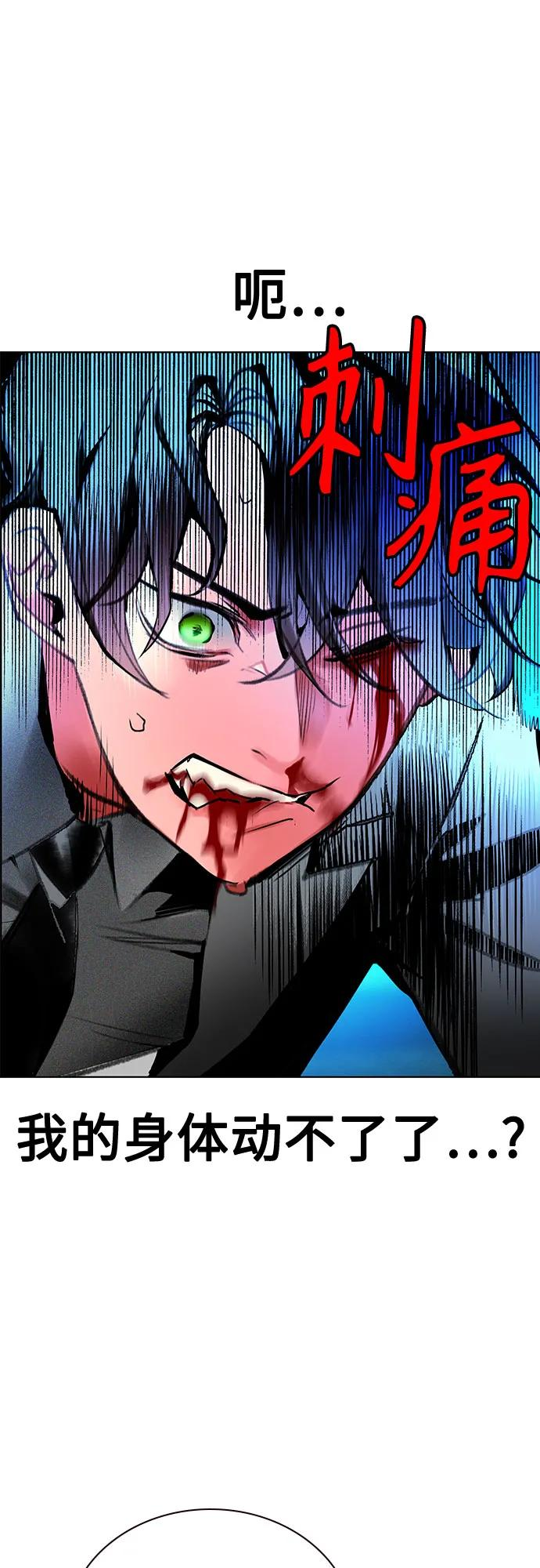 第3季 第14话 第30页