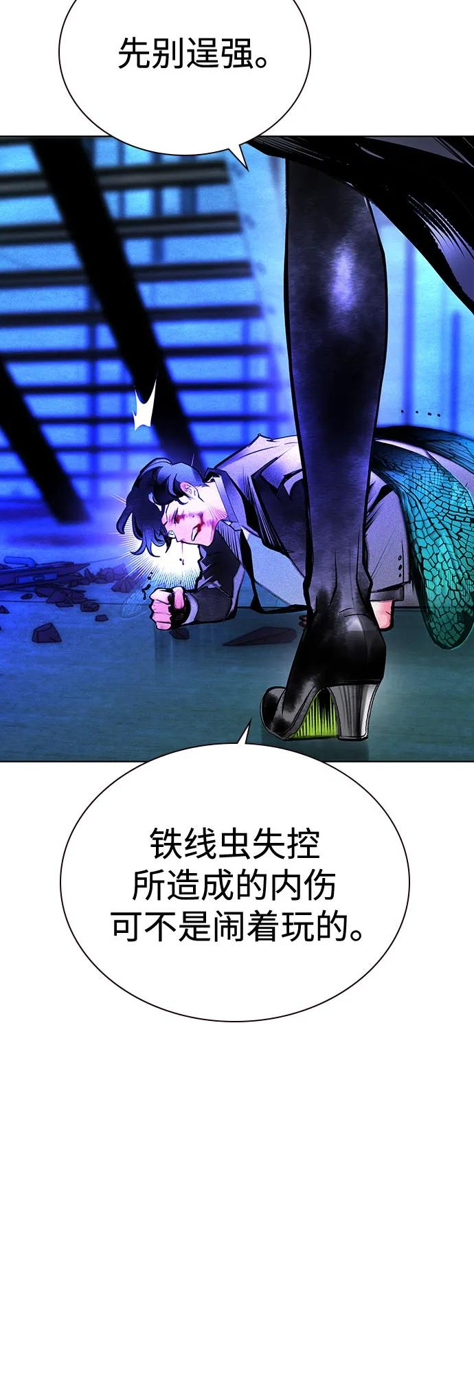 第3季 第14话 第31页