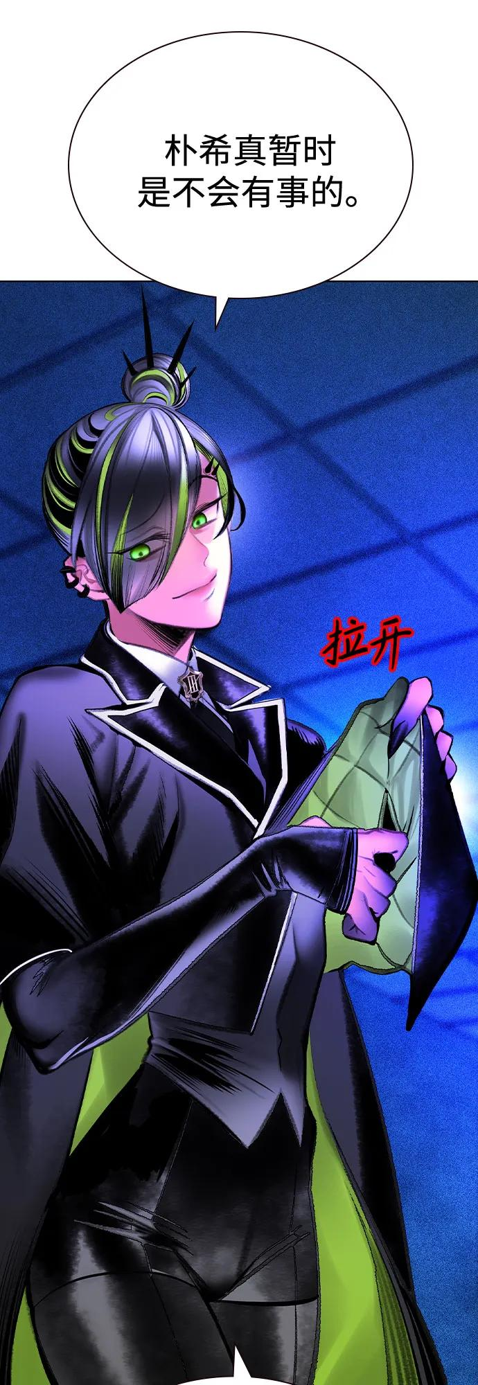 第3季 第14话 第32页