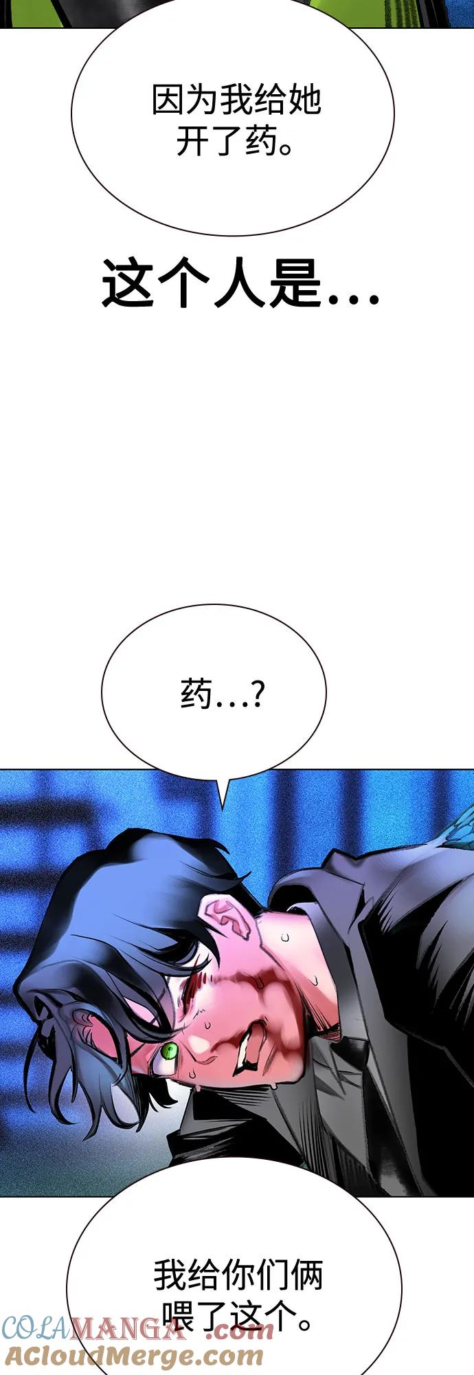 第3季 第14话 第33页