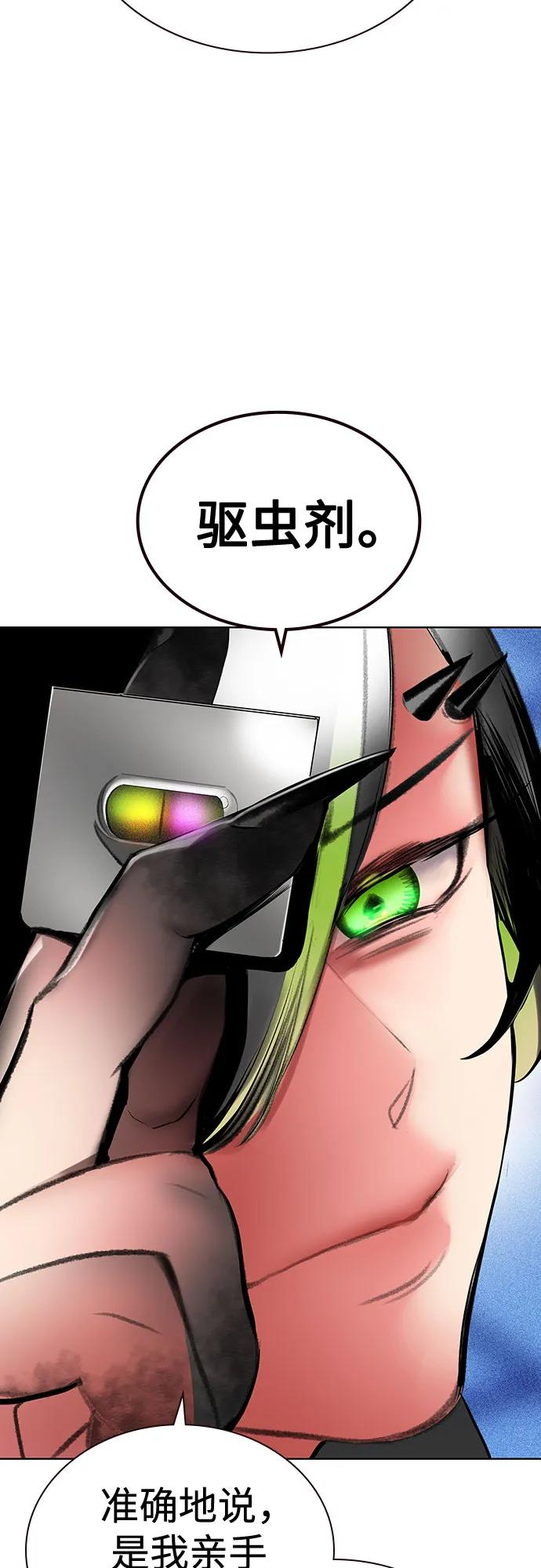第3季 第14话 第34页