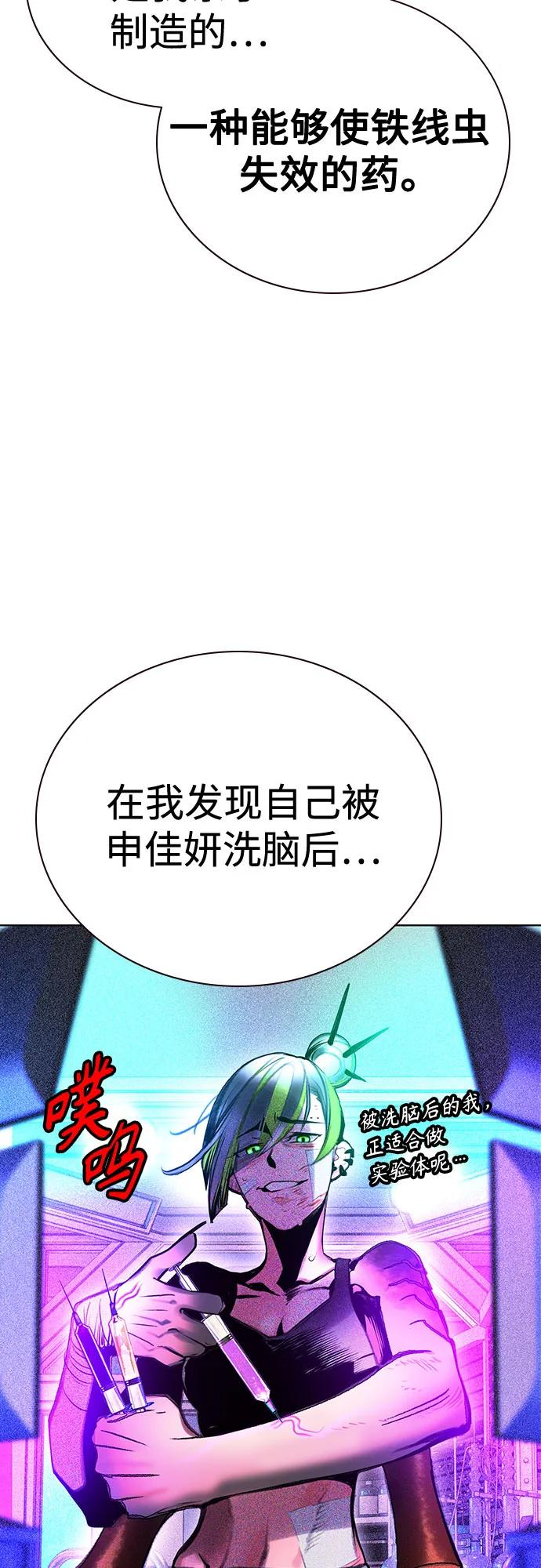 第3季 第14话 第35页