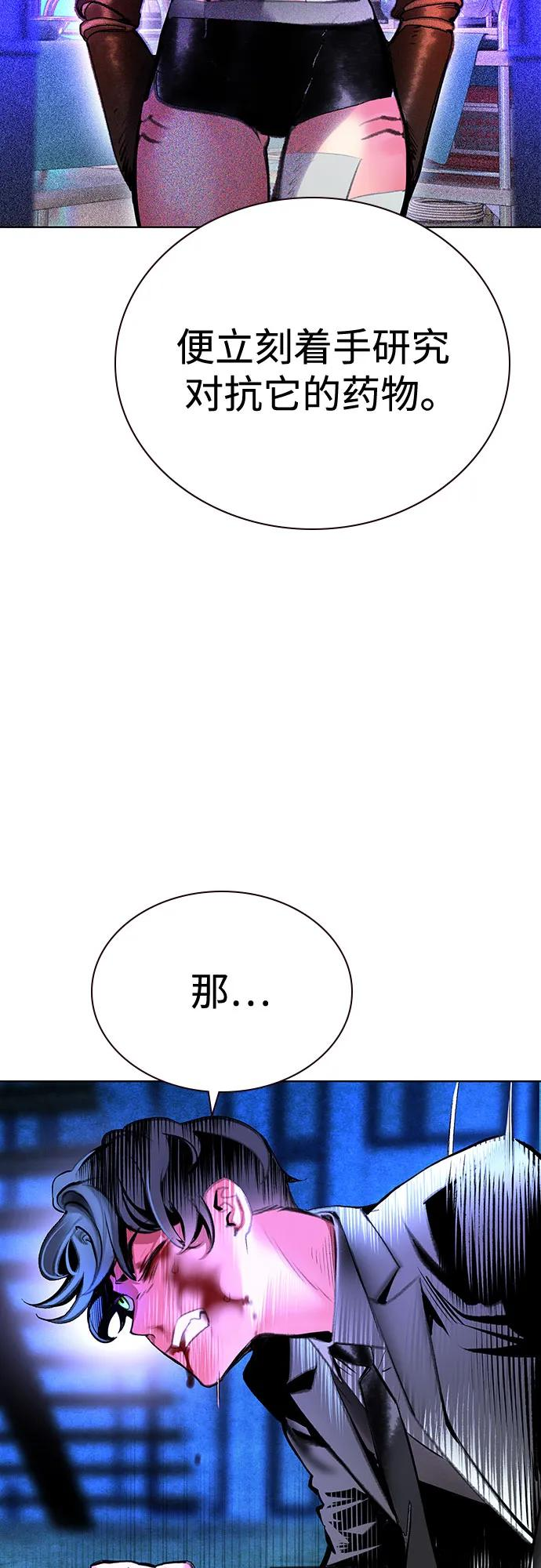 第3季 第14话 第36页