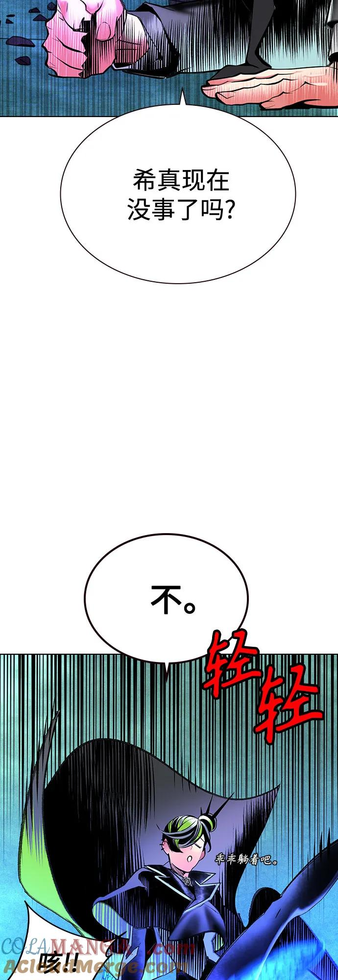 第3季 第14话 第37页