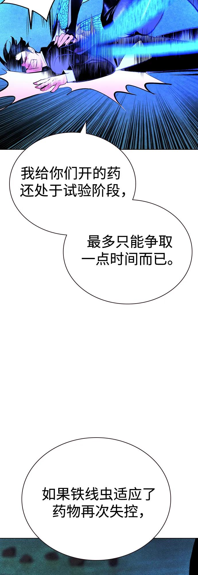 第3季 第14话 第38页