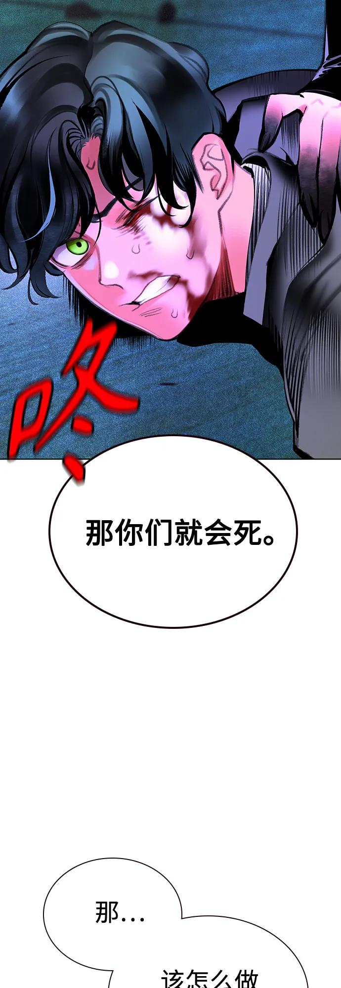 第3季 第14话 第39页