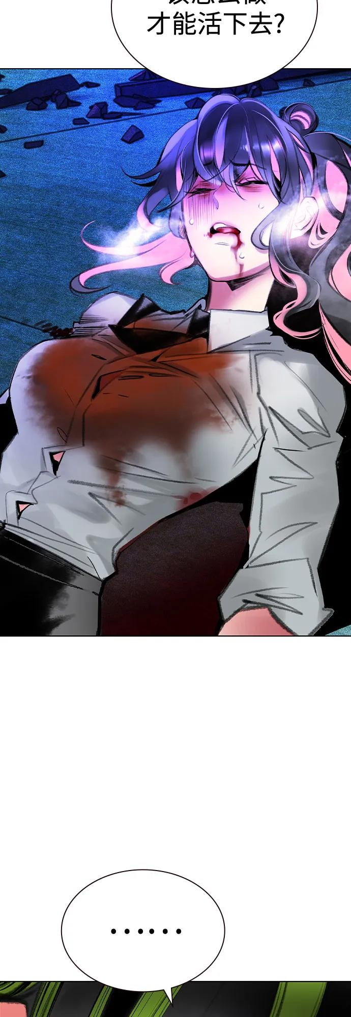 第3季 第14话 第40页