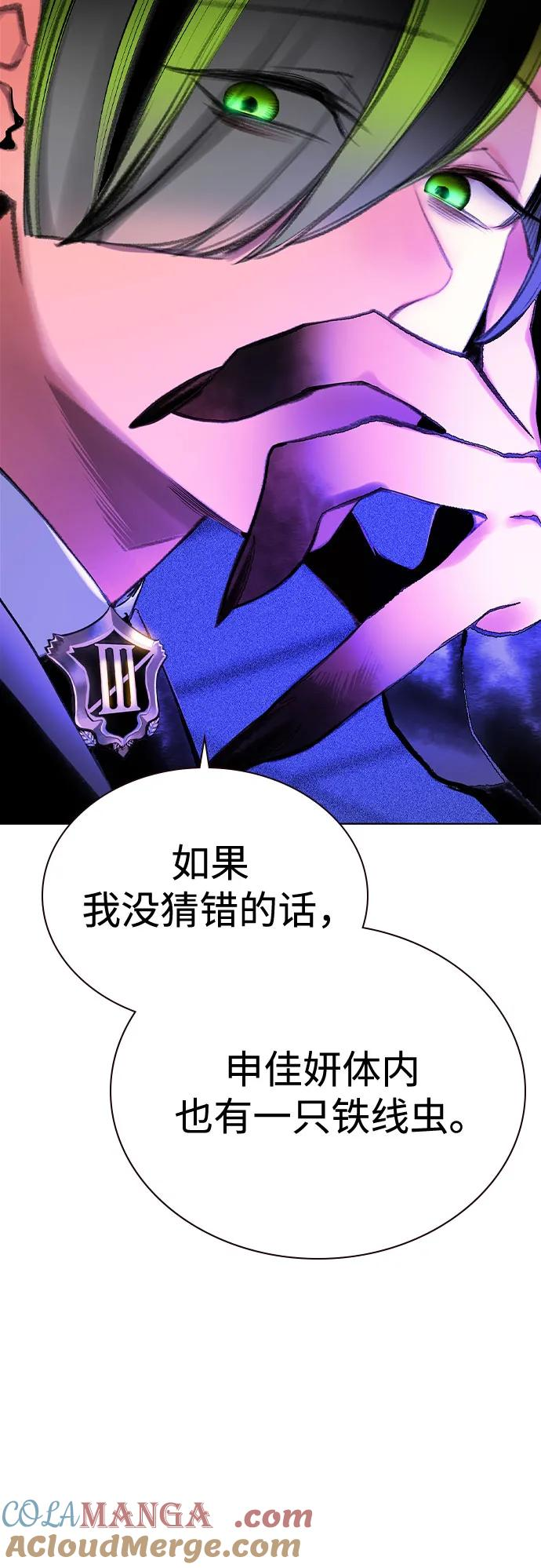 第3季 第14话 第41页
